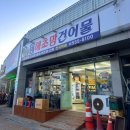 강진군관광안내소 | 완도 여행 필수 꿀팁 완도치유페이 완도전복거리 특산품 사기