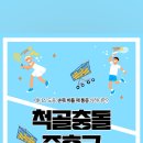 가평튼튼정형외과의원 이미지