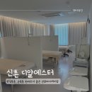 디알 에스터