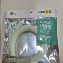 소답핏 | <다이소> 아이스 넥쿨링 넥밴드, 3000원의 행복으로 아이들 여름 더위 날려버린 내돈내산 솔직후기!