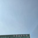 요거프레소 아산장영실과학관점 | 아산 아이랑 가볼만한곳 추천! 아산생태곤충원 &amp; 장영실과학관 (6월 30일까지 무료입장!)