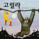 고릴라 이미지