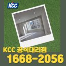 광명샤인빌 | 무안그린리모델링 무안광명샤인빌 KCC샤시 교체 시공후기