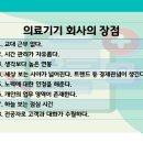 가야의료기상사 이미지