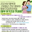 화성시동부보건소 이미지
