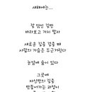 - 헨리 소로의＜월든＞중에서 - 이미지