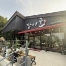남구-71 | 울삼 남구 선암호수공원 맛집 장어골