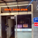 태양 후렘 | 영등포 자동문 설치 후기: 반자동문 철거 및 태양자동문 SUN-4000 시공 (소방 배터리 필수)