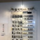 전주골갈비 이미지