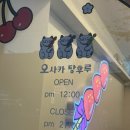 오사카탕후루 이미지