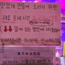 원조골목집