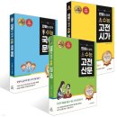 (저자 모집)'만화와 함께 수능 고전 산문 2' 집필 하실 저자 1명을 찾고 있습니다. 이미지