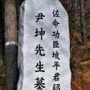 윤곤