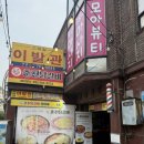 경안동행정복지센터 대회의실 | [경기 광주] 춘천닭갈비 웅이네 / 내돈내산 경안동 찐맛집