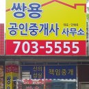 분당탑공인중개사사무소 이미지