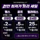 천안 두정동 미라온휘트니스 콤비 리포머 수업 후기