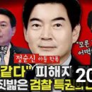 [주블리 김병주][한계레tv]이재명 당대표께 보내는 국민의 응원 메세지/..(2023.03.03) 이미지