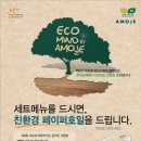 에코마인드 파이낸셜뉴스