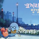 안경산책 이미지