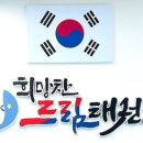 희망찬 파워점핑 태권도 이미지