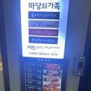 마당쇠구이 이미지