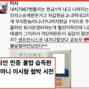 수백억 주식사기범 이모씨 만기출소 이미지