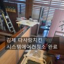 다사랑에어컨