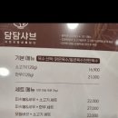 담담샤브신제주점 이미지