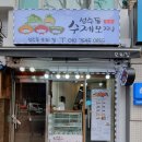 성수동수제모찌 이미지