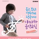 어린이 음악교실 이미지