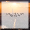 좋은날피부과의원 이미지