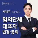 백현 행정사사무소 이미지