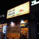 피자스쿨산본시장점 이미지