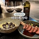 프리즈마 111 | 서울 바리에가타 명동 신세계백화점 본점 근처 분위기 좋은 데이트맛집 내돈내산