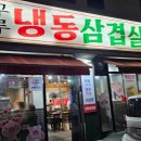 구루냉동삼겹살
