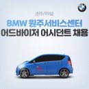 (주)원주서비스 이미지