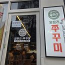 양촌리 이미지