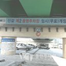 기흥 견인차량 보관소 이미지