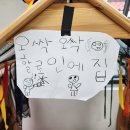 어울림반 10월3주~10월4주 놀이이야기 (젖은수채화활동,파출소에 다녀와요, 나비정원 현장학습, 흙그림그리기,교실에서의 자유놀이) 이미지