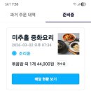 컴포즈커피남인천세무서점