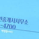 우미정문공인중개사사무소 이미지