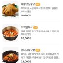 통닭포차 네이버블로그