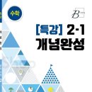 더블랙비전학원