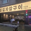 GS25범어신도시점