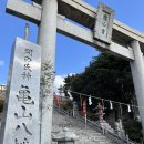 새마을기념비 | 아카마신궁, 청일강화기념관, 조선통신사 상륙기념비, 카메야마 하치만구, 카몬 워프, 그리고 돌고래 보기!