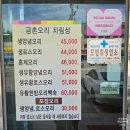 목현리 | 목현리맛집 초등학생때부터 다닌 &#34;원조금촌농장오리&#34;방문후기