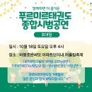 비봉 푸르미르태권도장 이미지