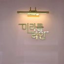 남원주 현대세차장 | 원주 피부관리샵 미라클라인, 수분관리 후기