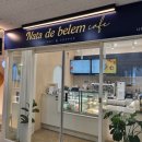 나타드벨렘 이미지