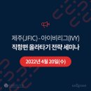 제주아이비호텔 이미지